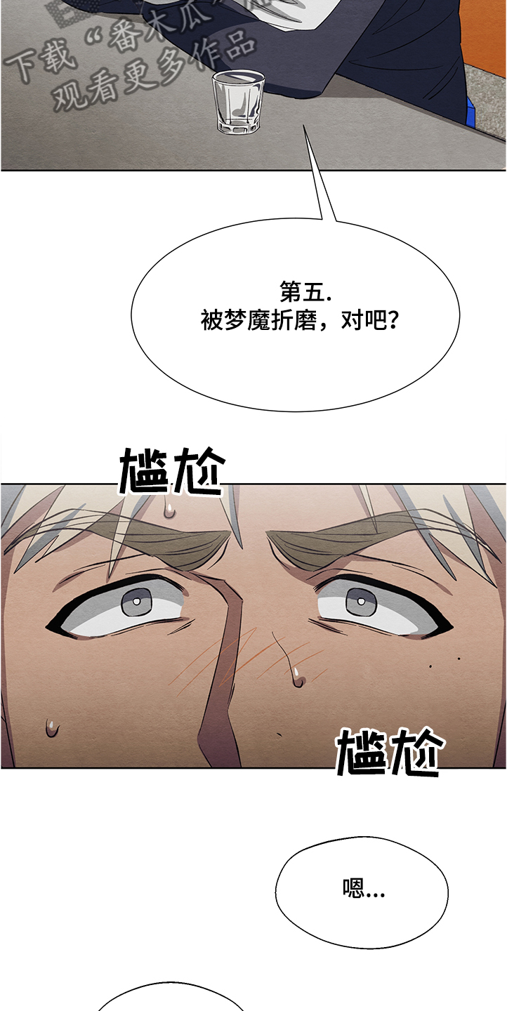 第26话8