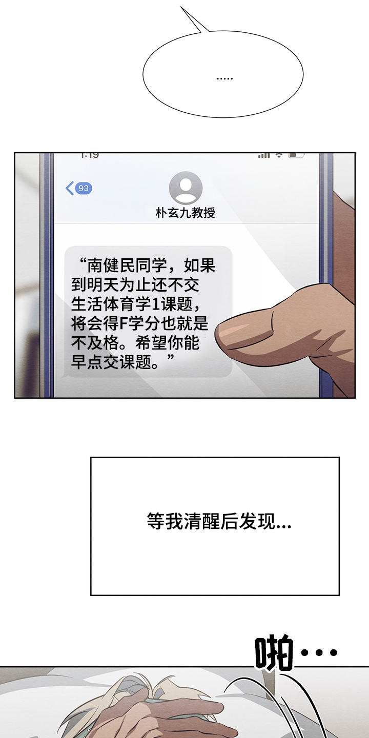 第23话17