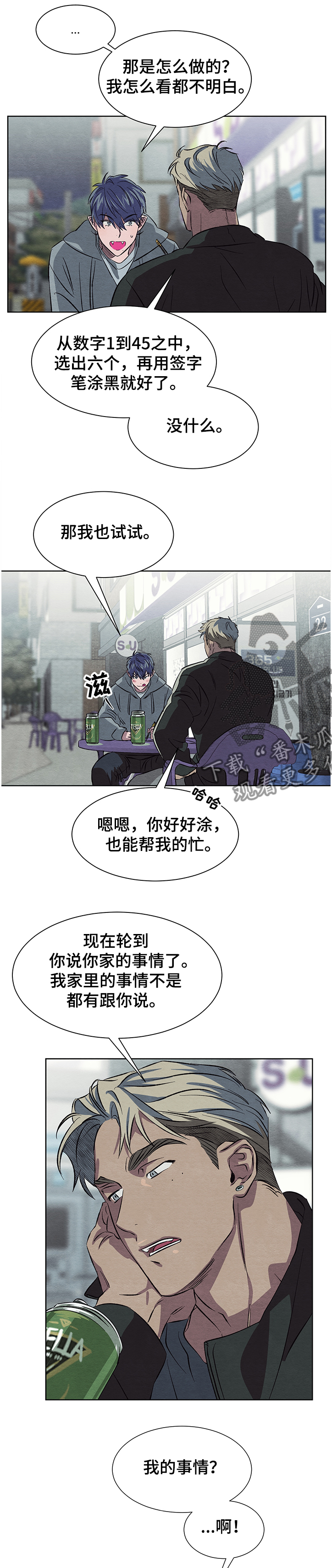 第19话5
