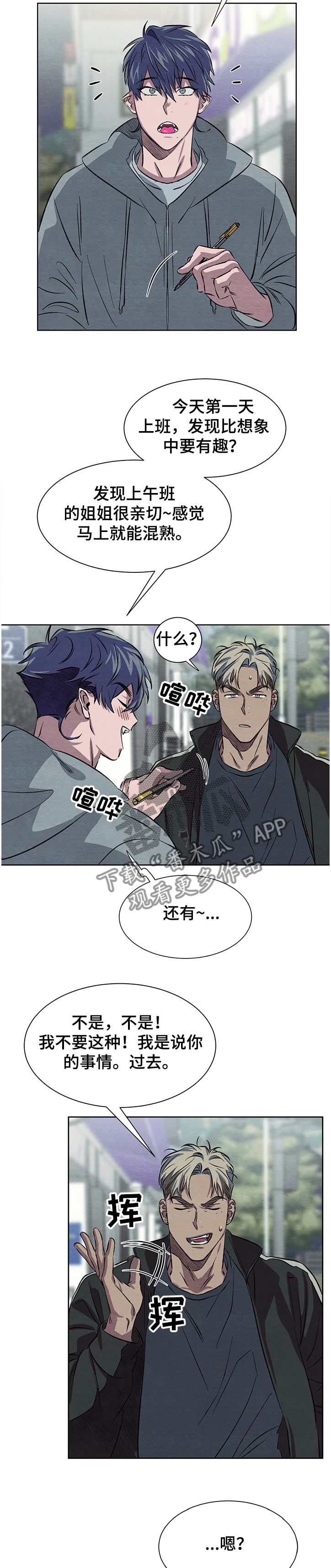 第19话6