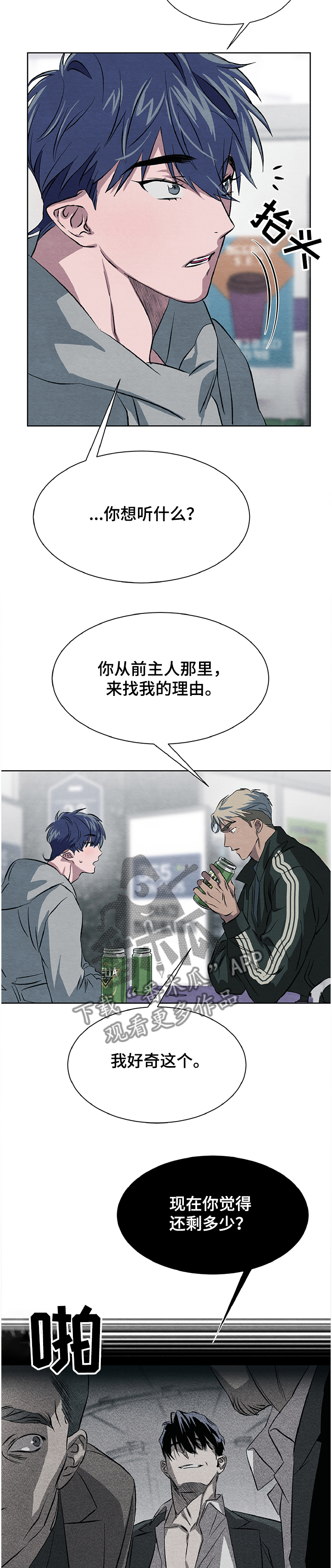 第19话7