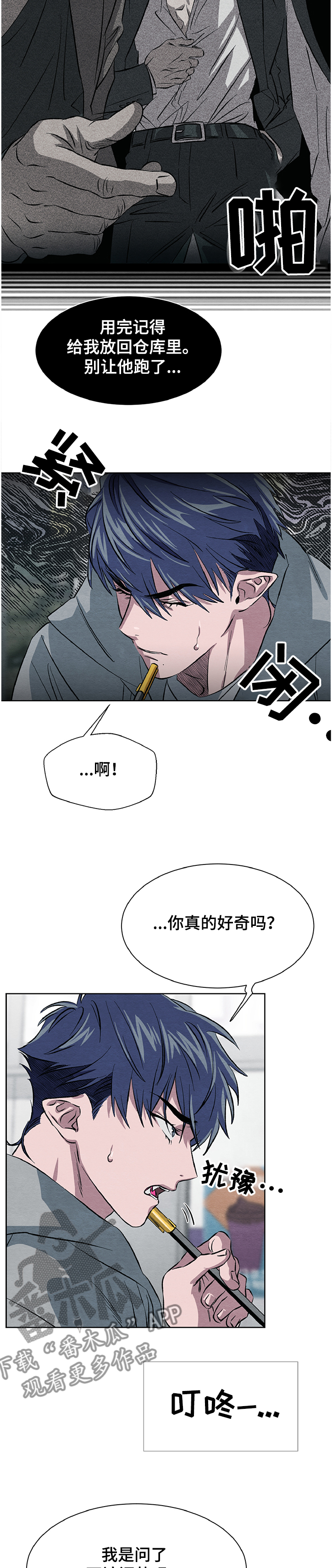 第19话8