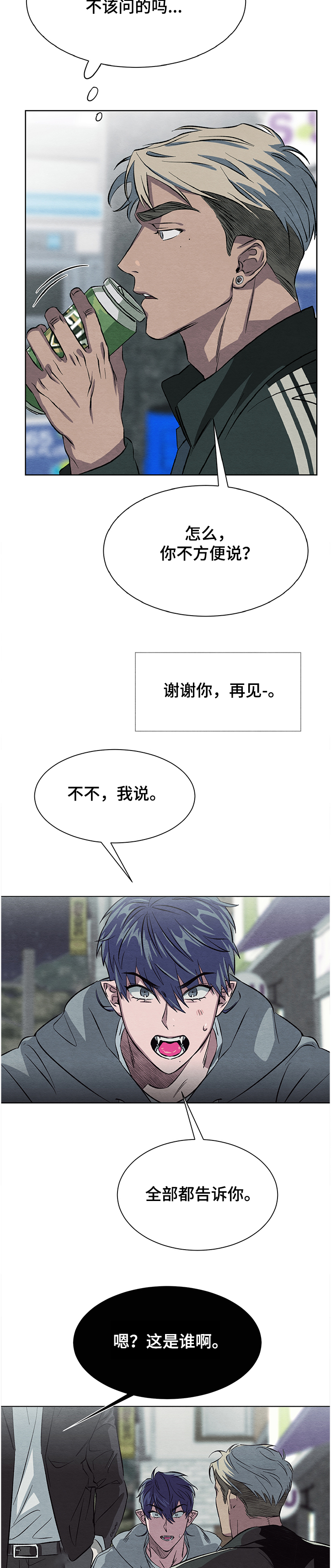 第19话9