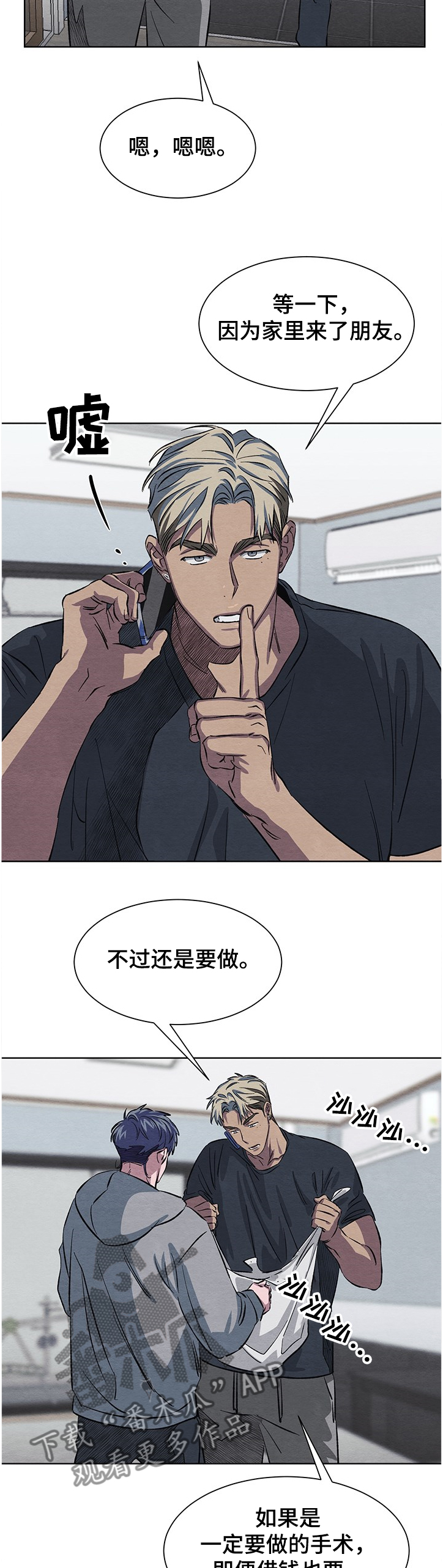 第18话2