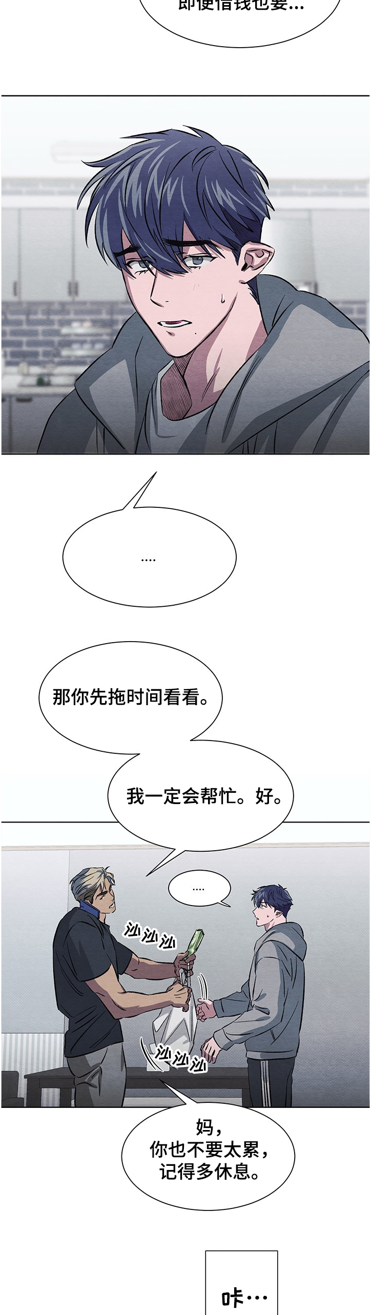 第18话3