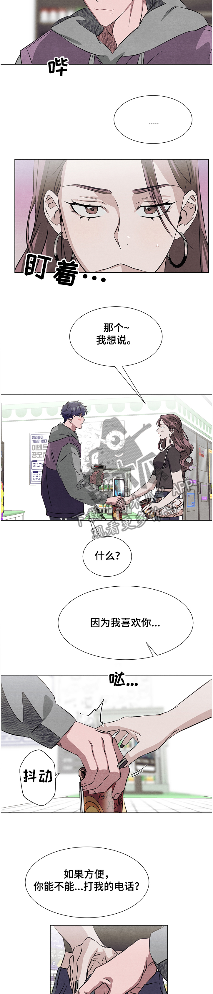 第17话6