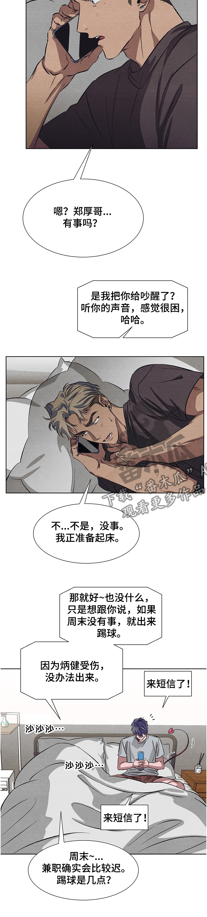 第16话4