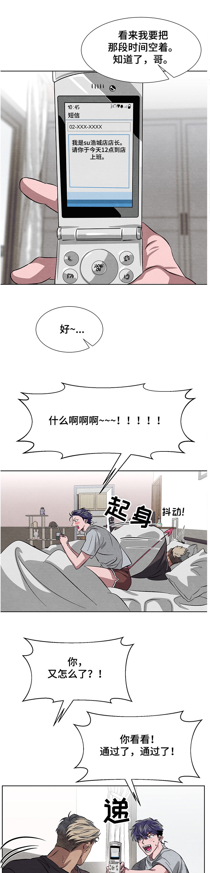 第16话5