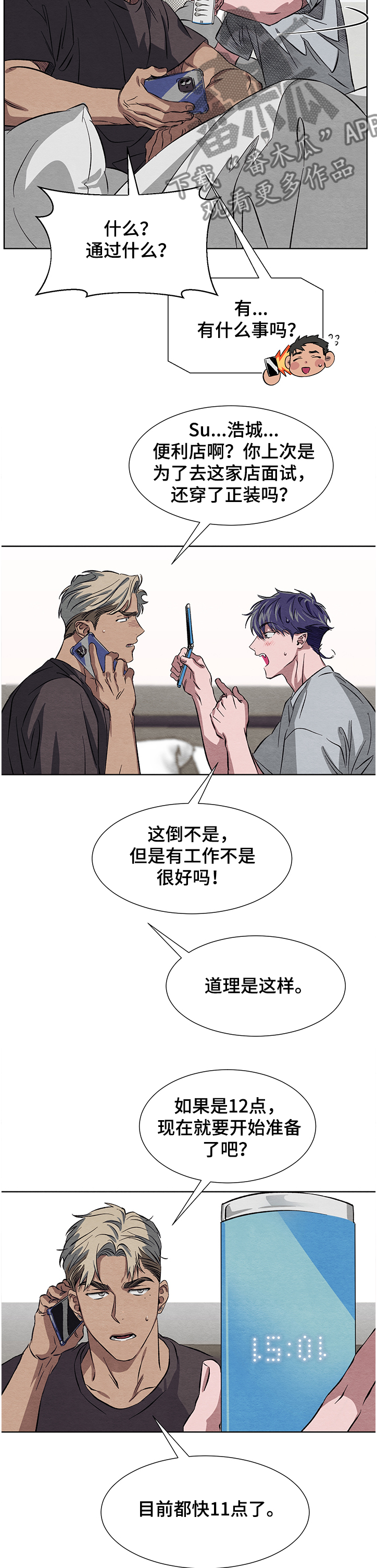 第16话6