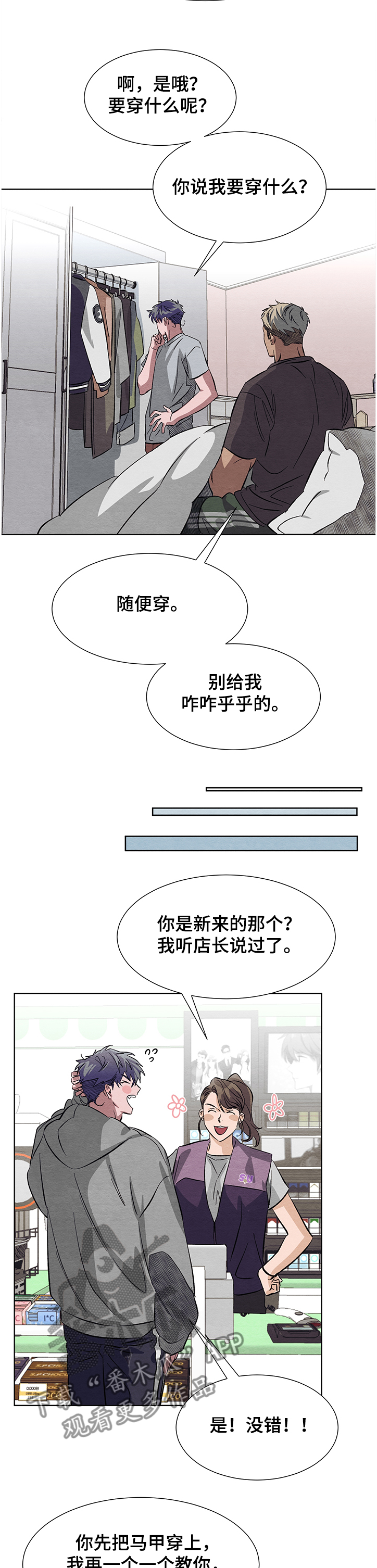 第16话7