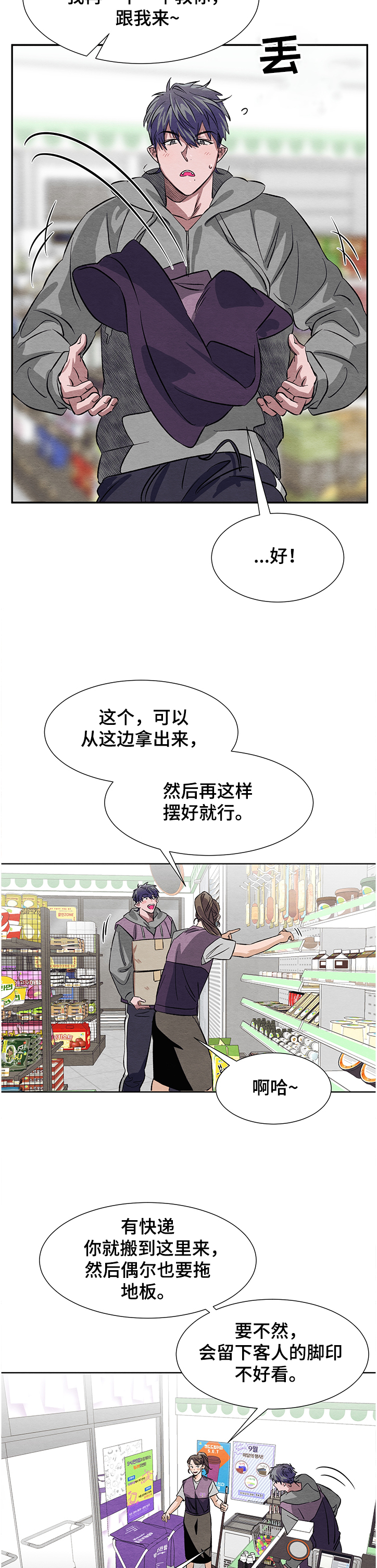 第16话8