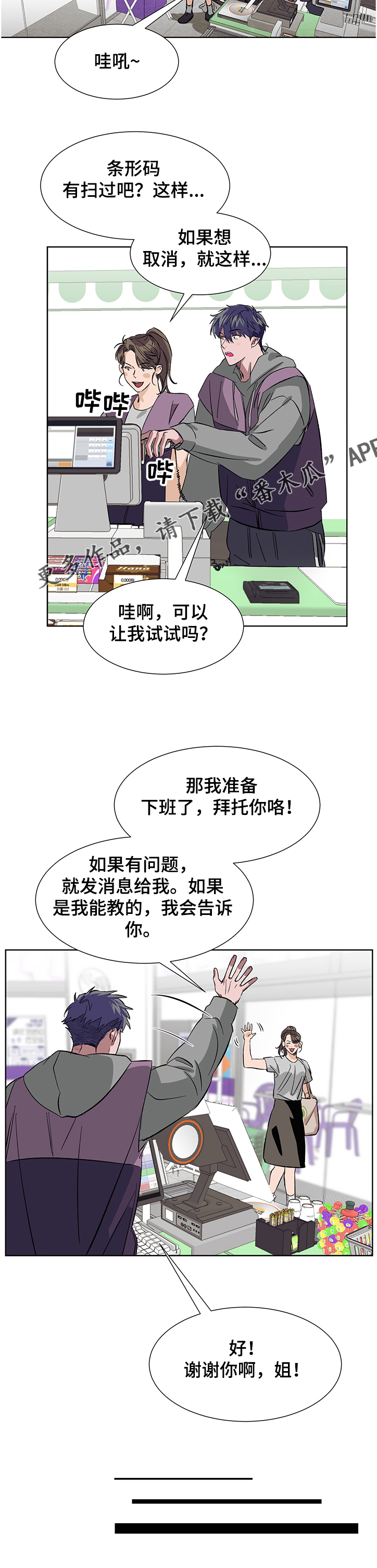 第16话9