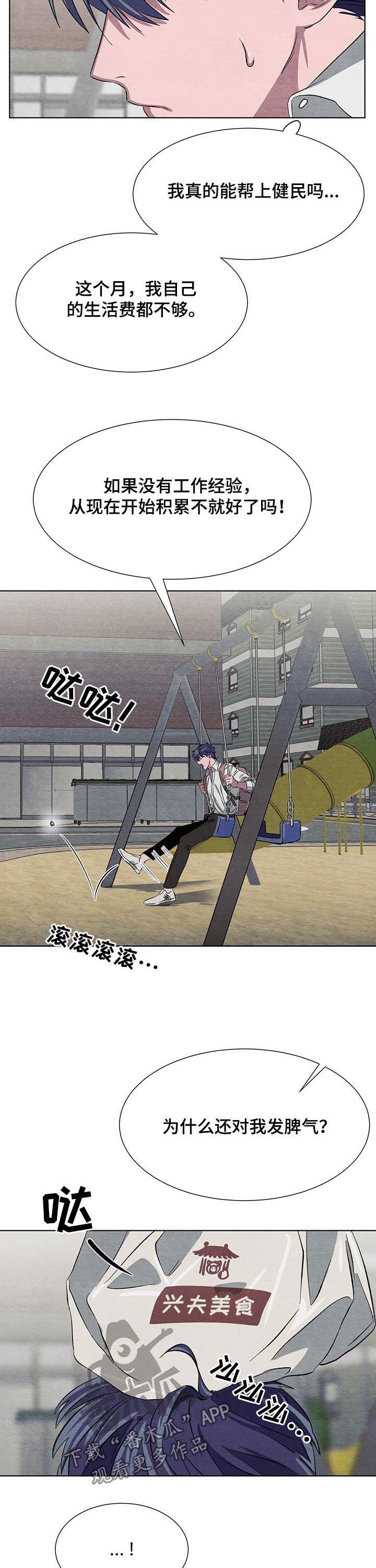 第15话5