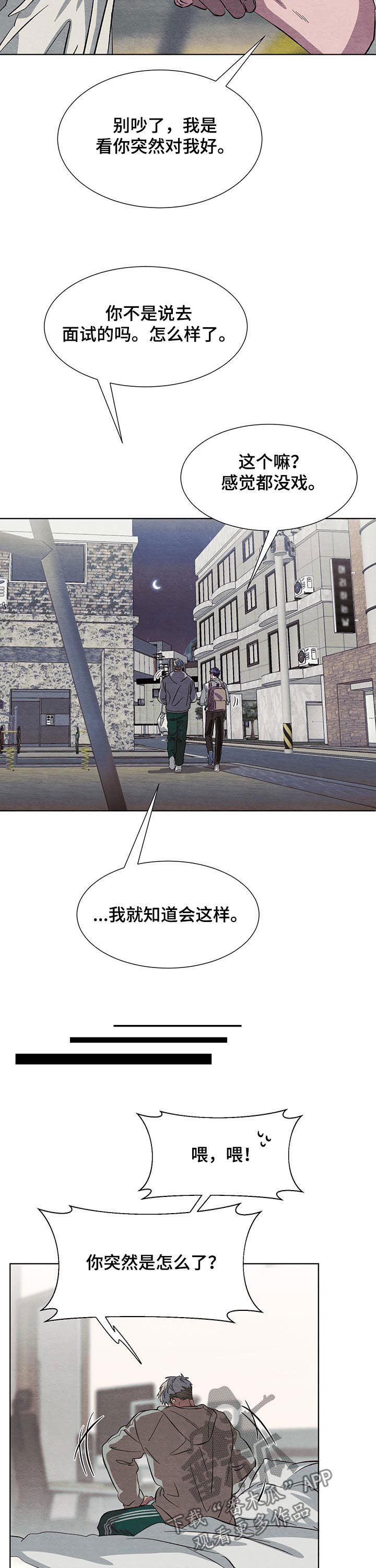 第15话8