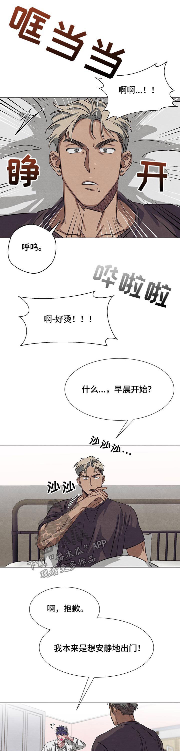 第14话2
