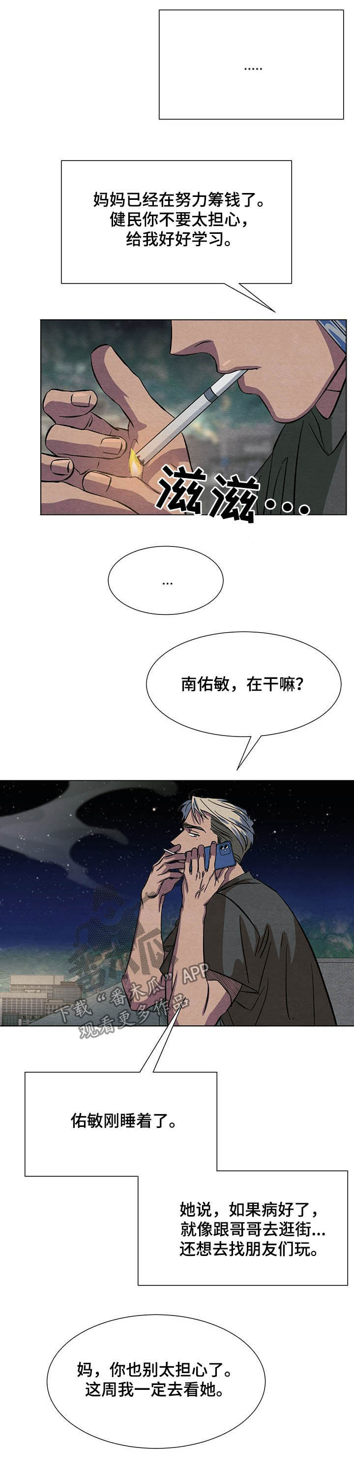 第13话10