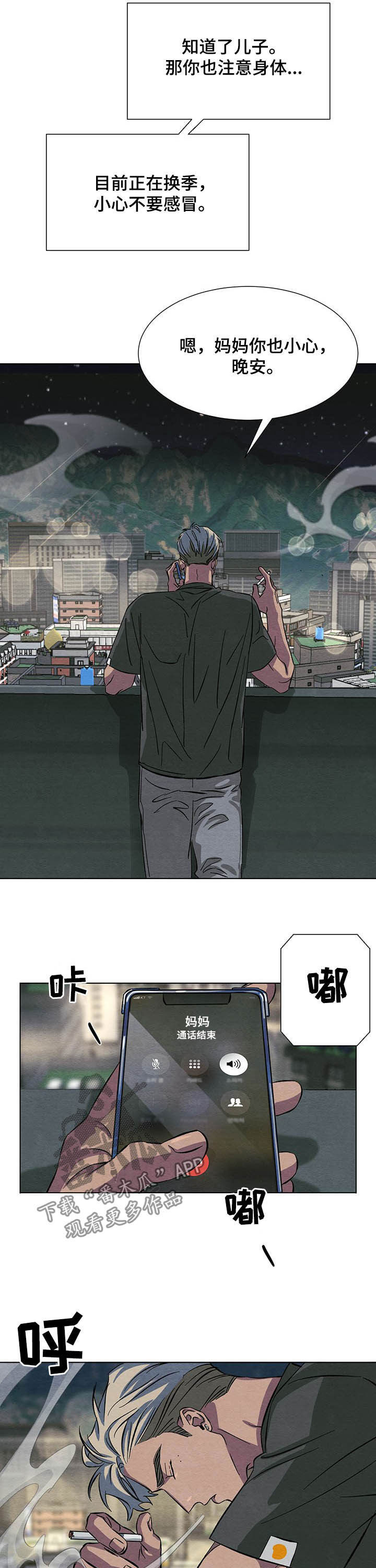 第13话11