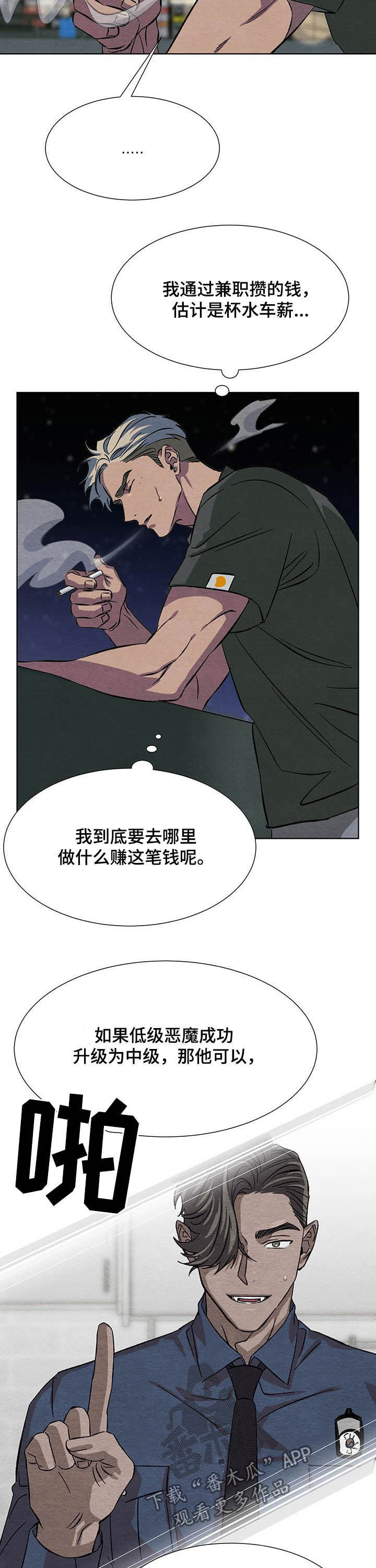 第13话12