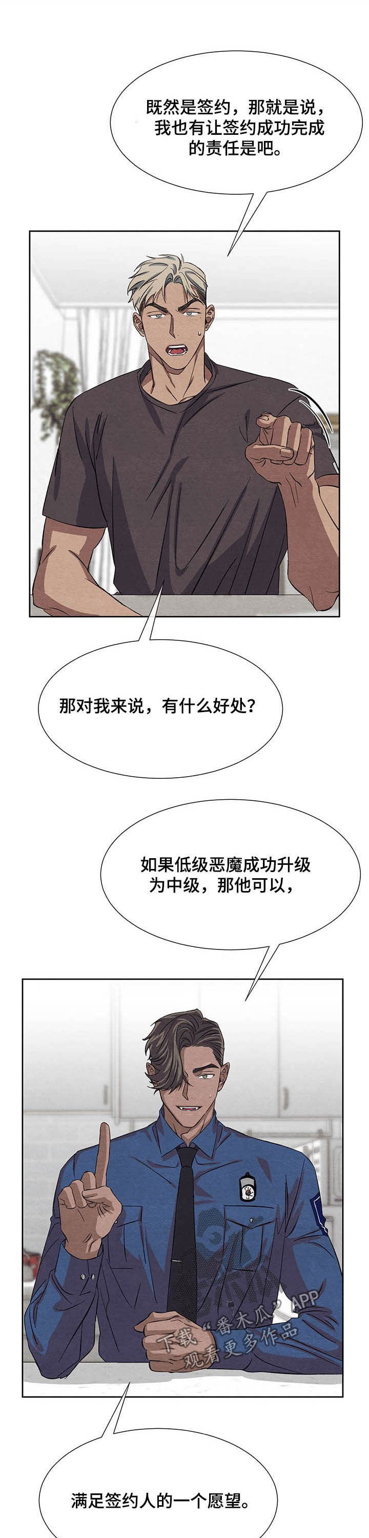 第13话2