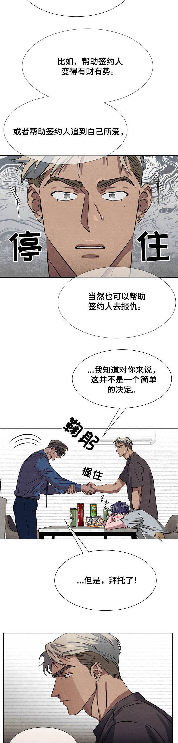 第13话3