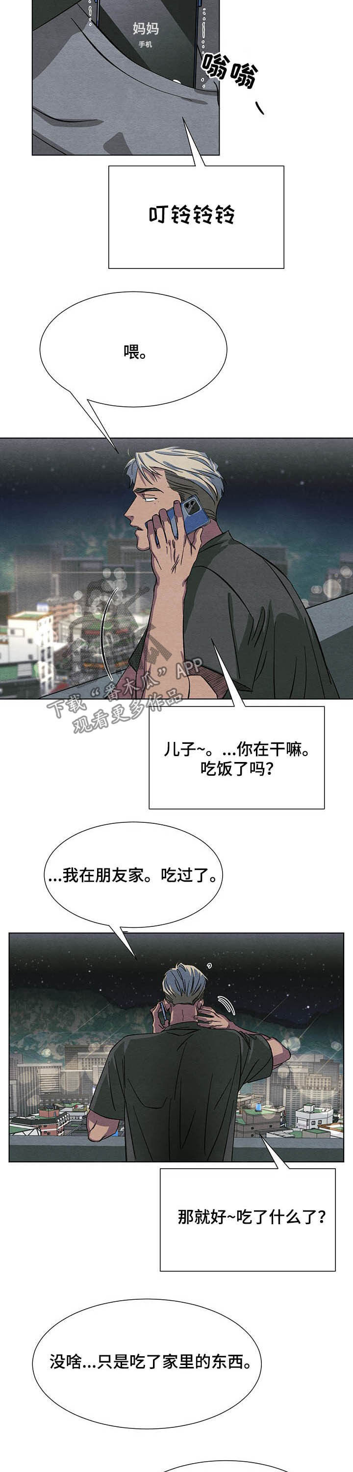 第13话6