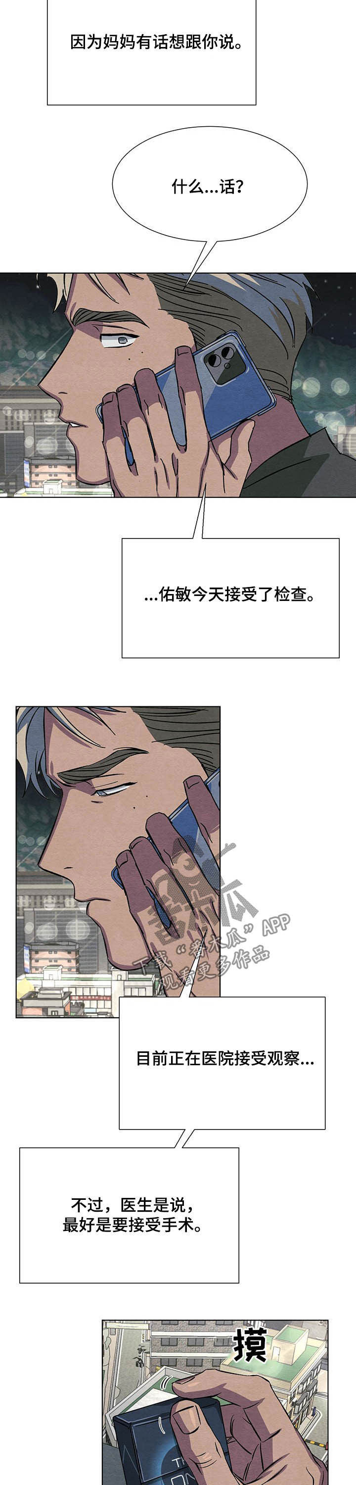 第13话8