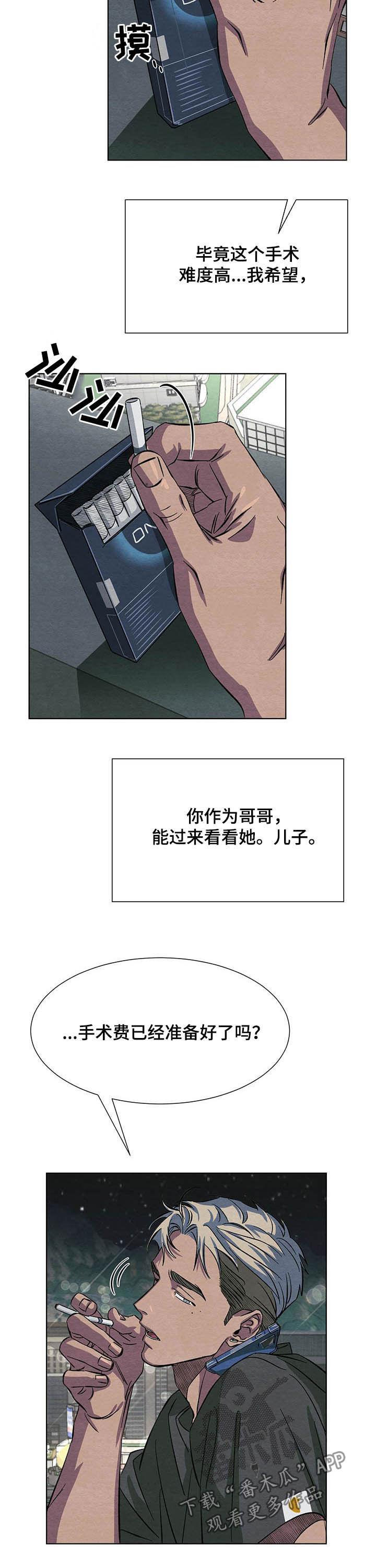 第13话9
