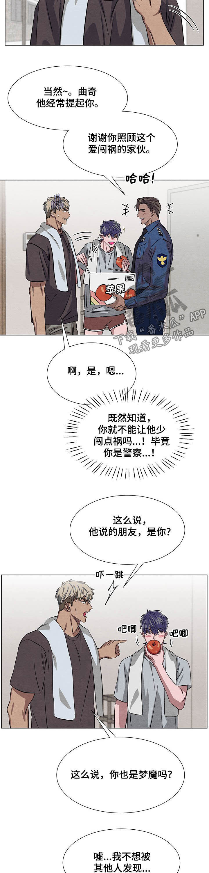 第12话2