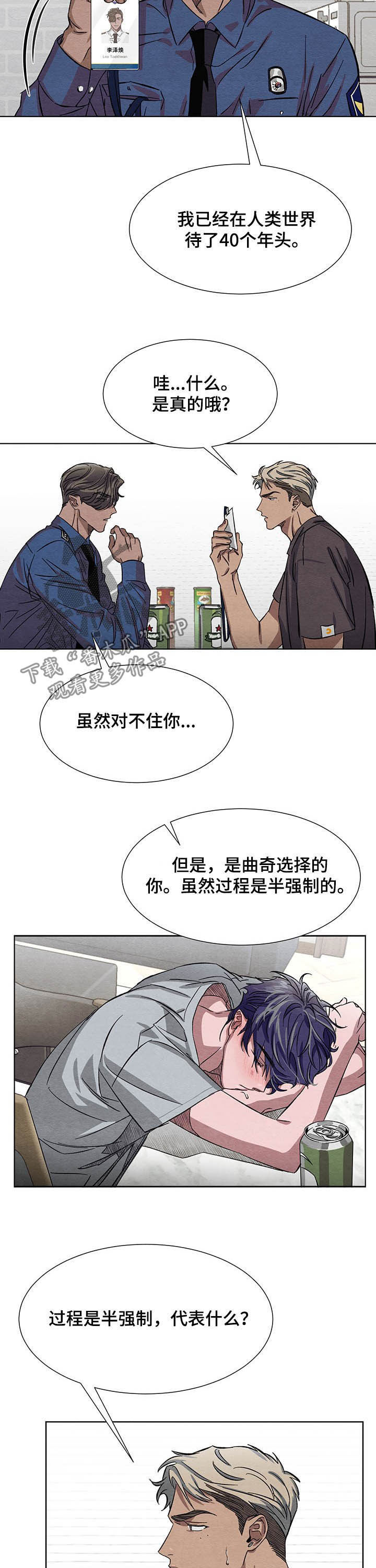 第12话8