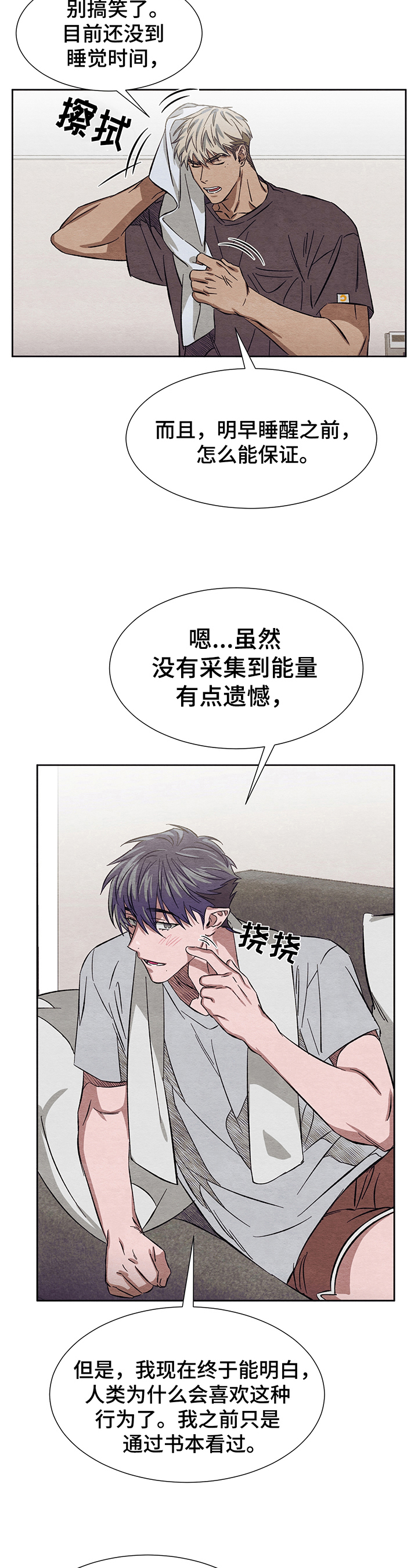 第11话10