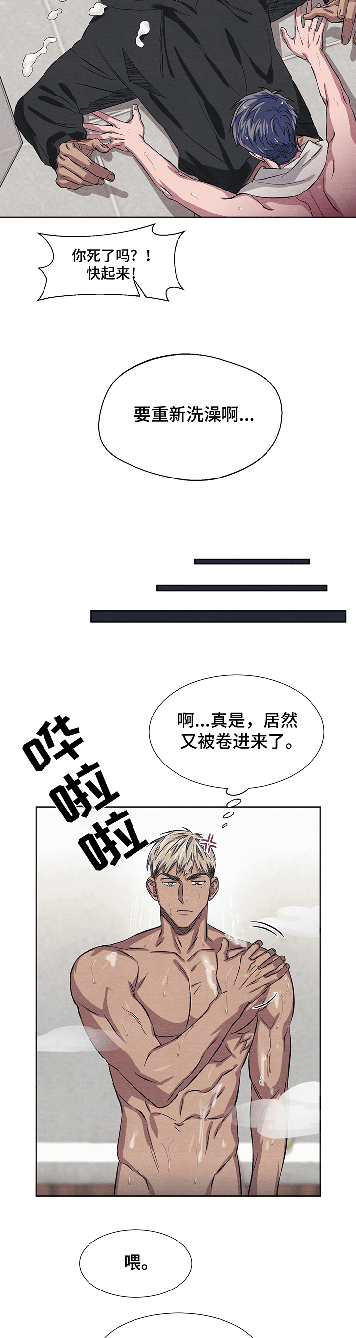 第10话2
