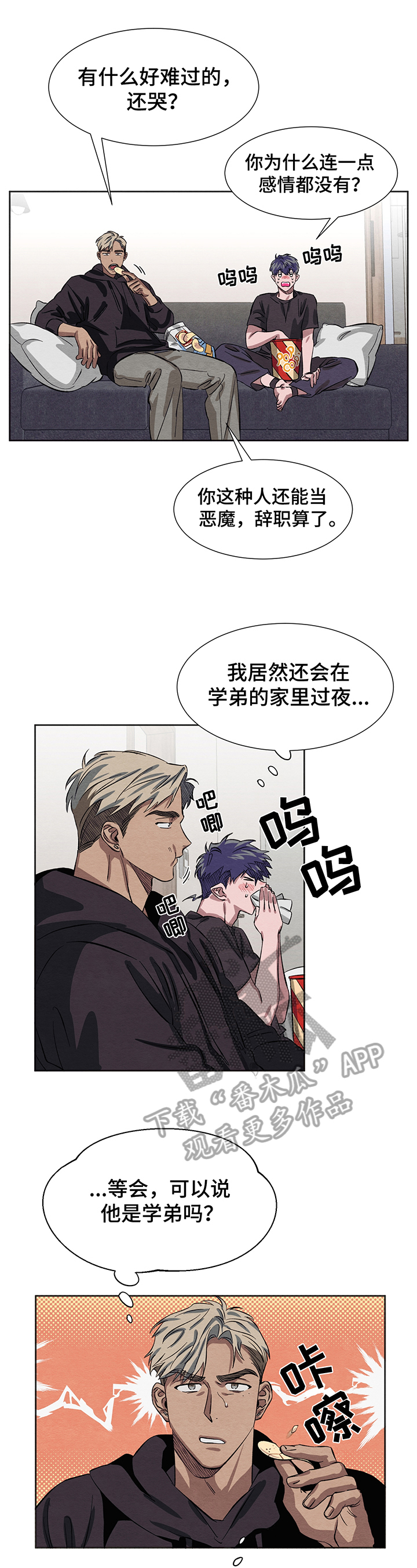 第9话4