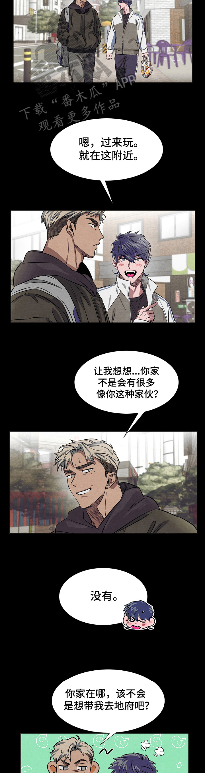 第8话3