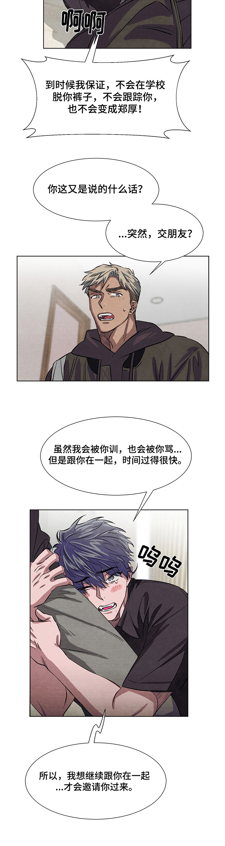第8话8