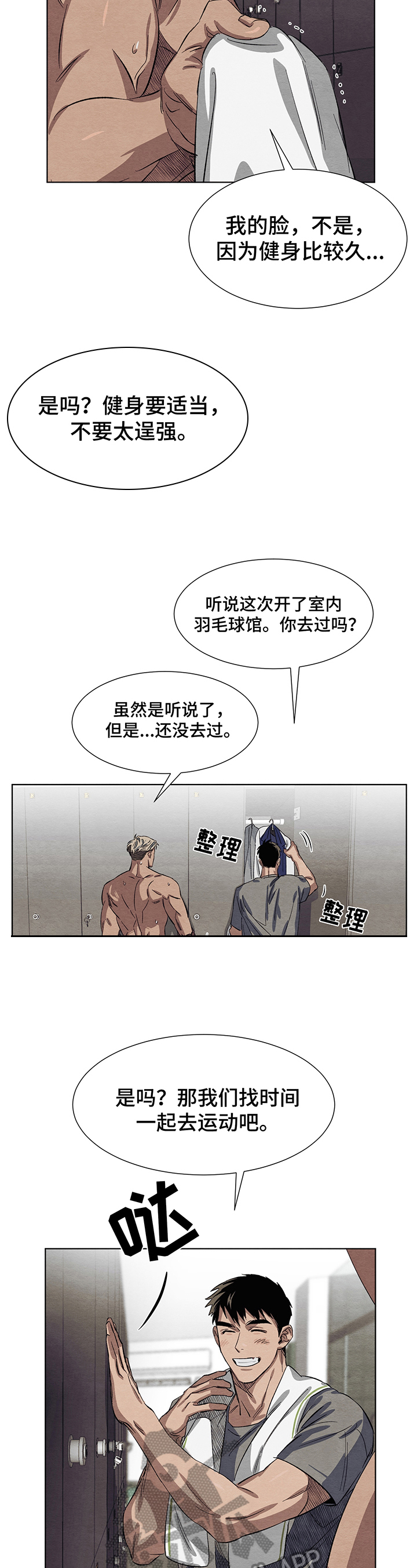 第7话8