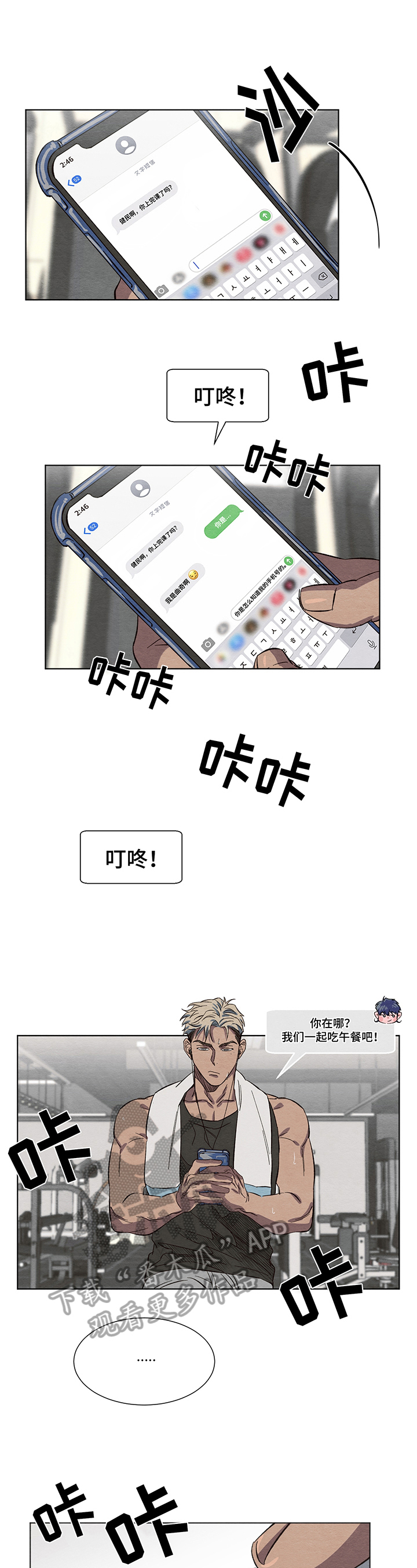 第6话2