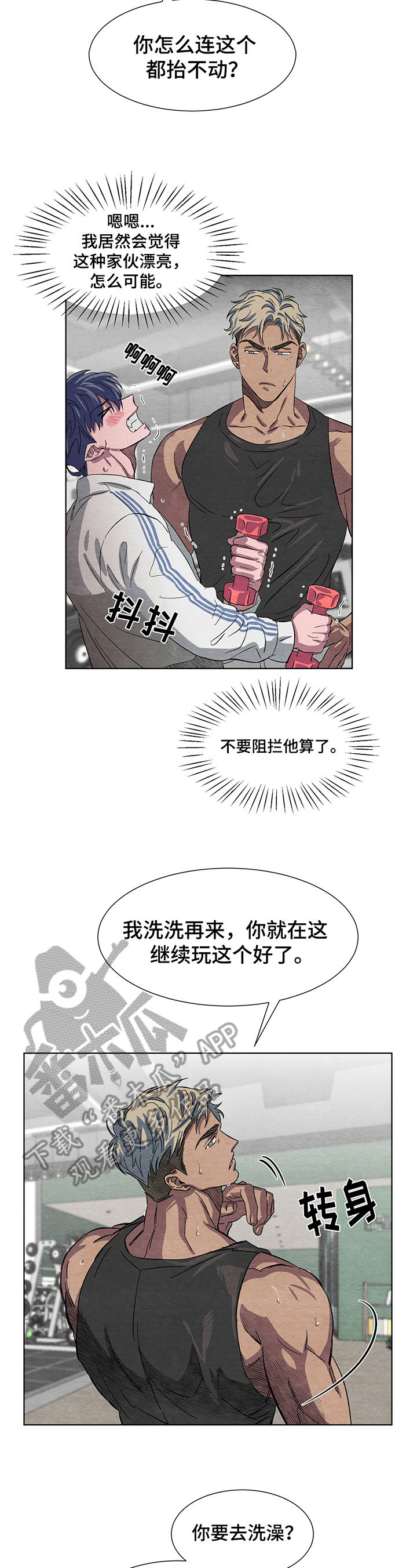 第6话8