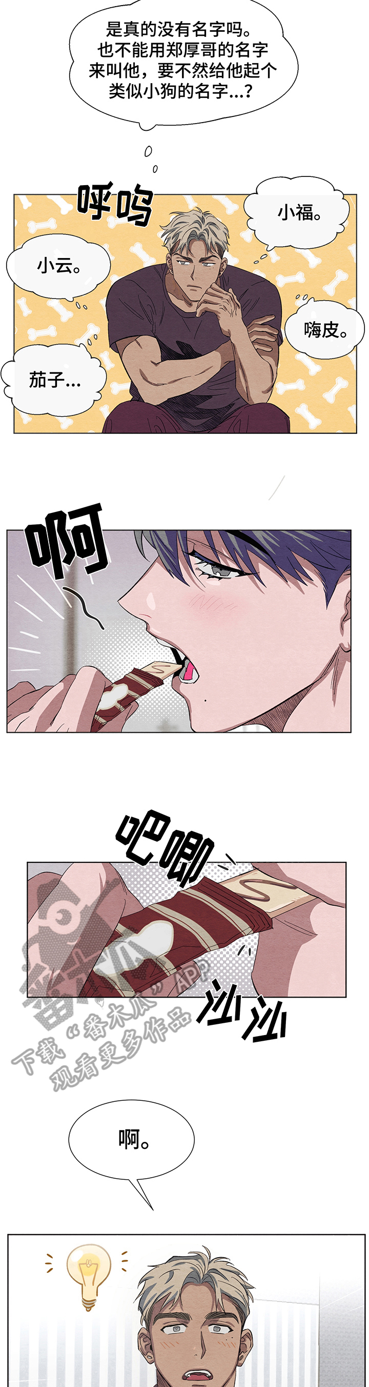 第5话8