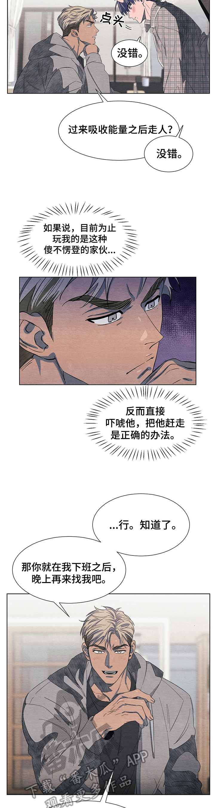 第4话2