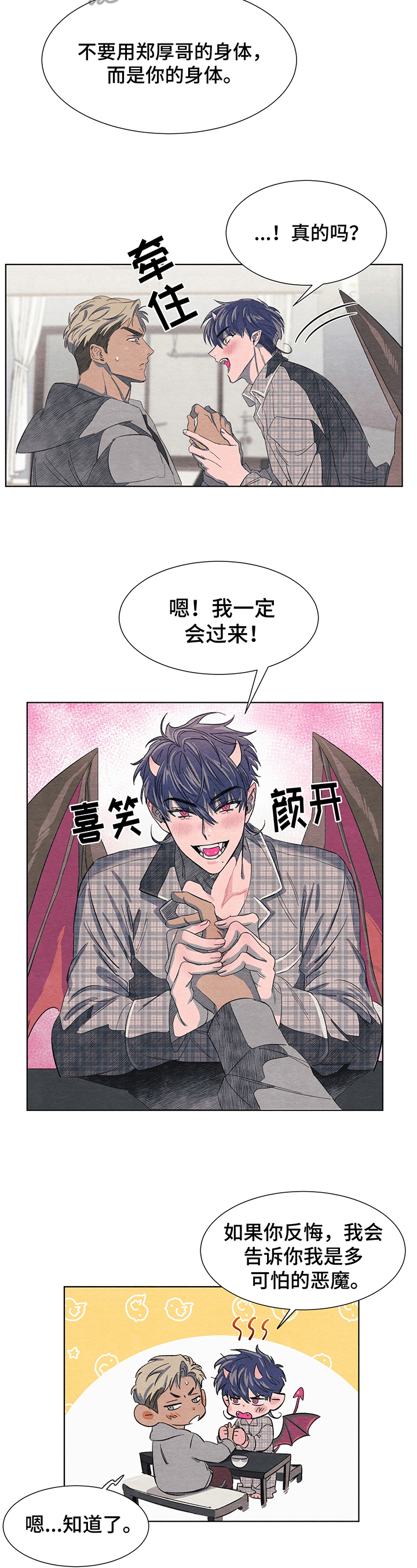 第4话3