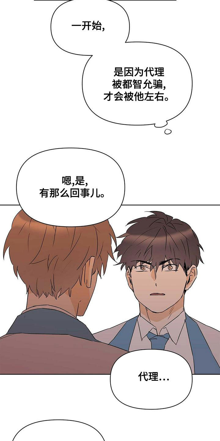 第113话18