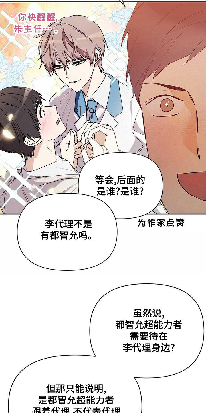 第112话18
