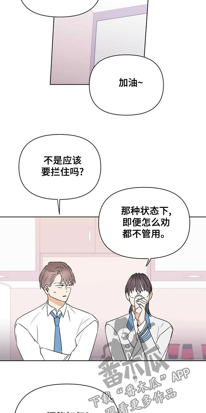 第112话20