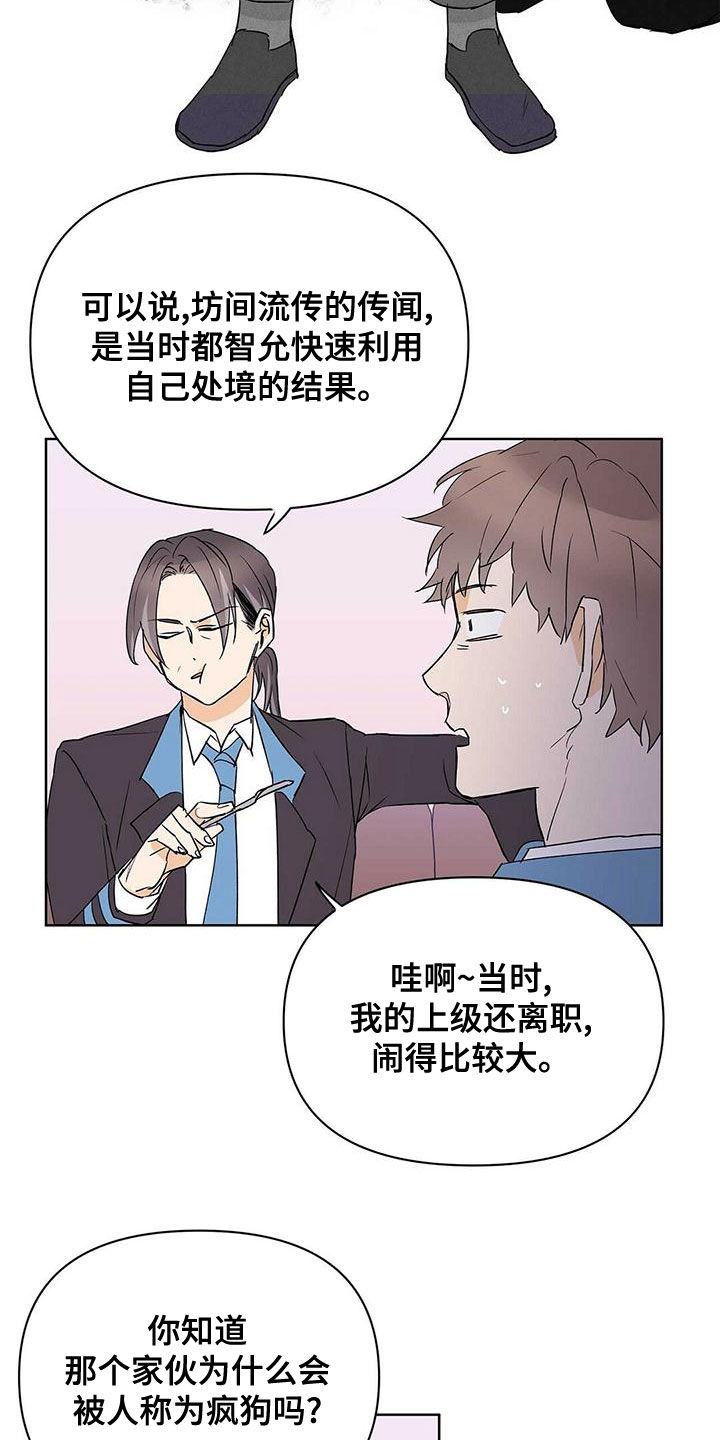 第112话4