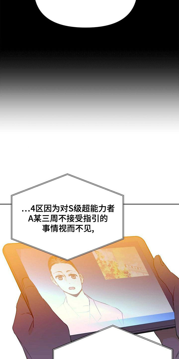 第112话8