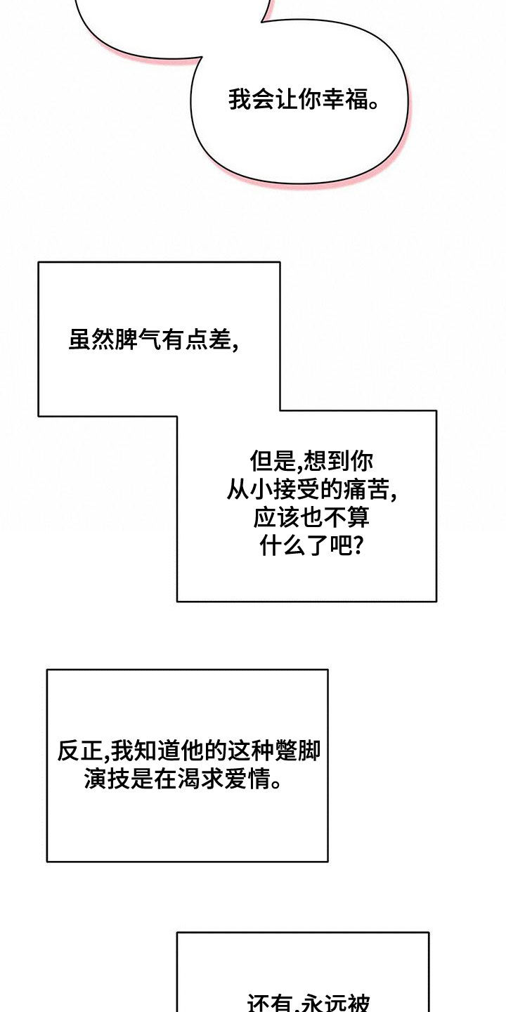 第111话18