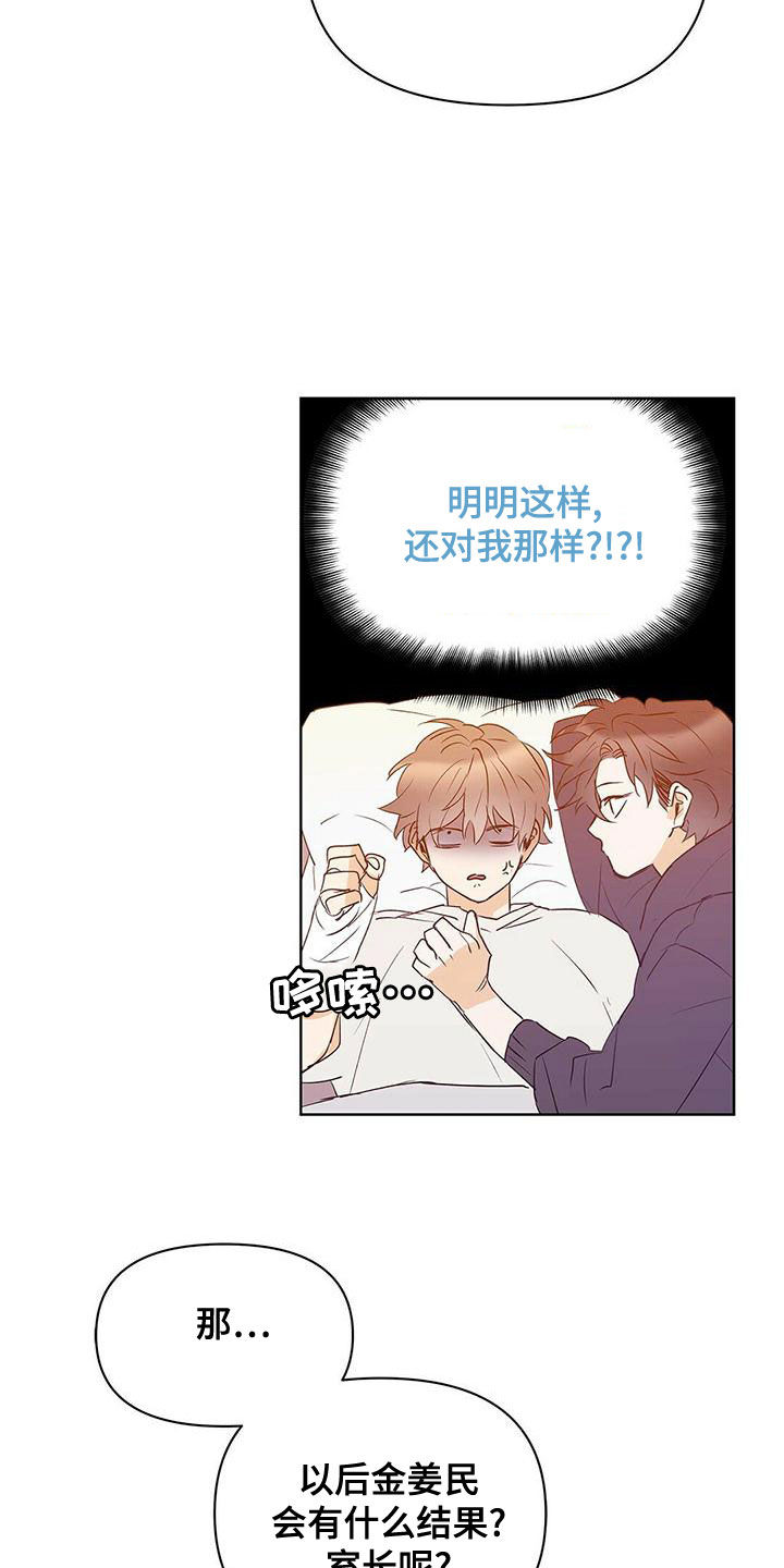 第111话3