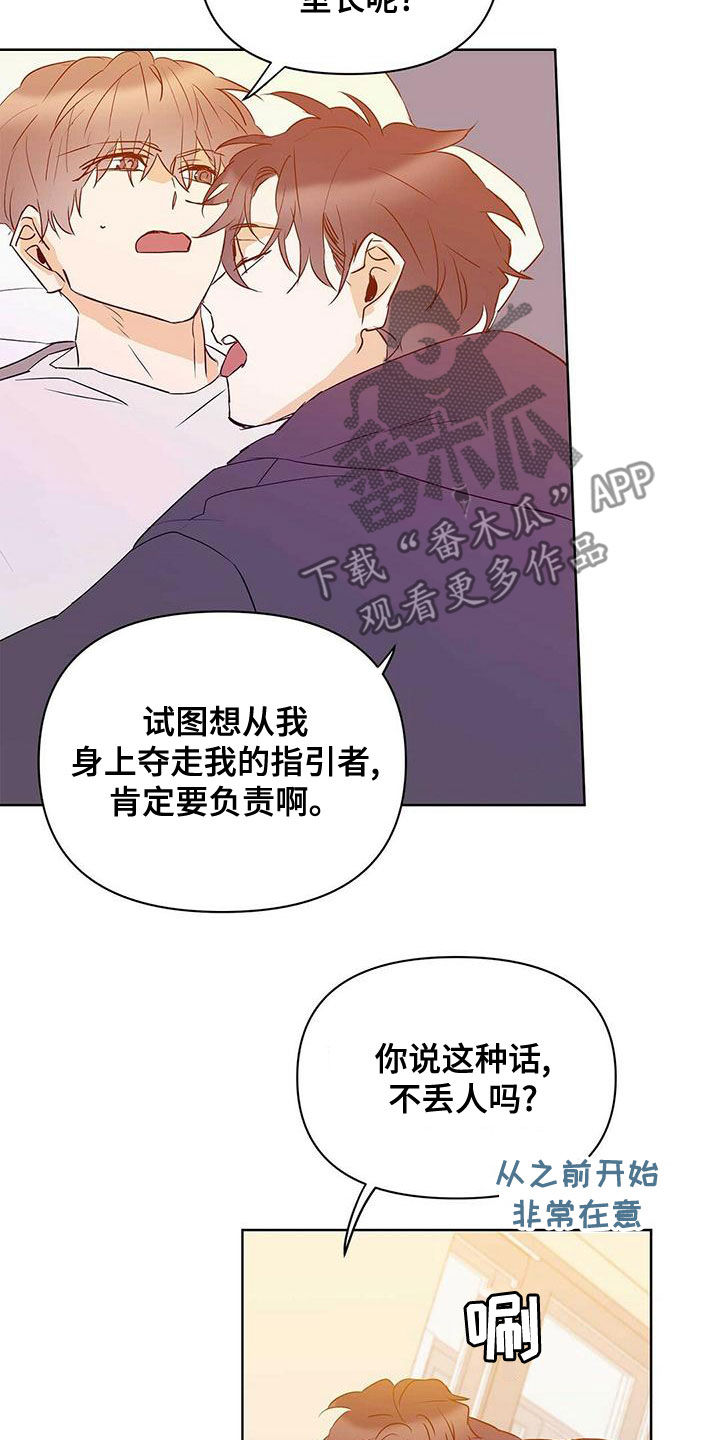 第111话4
