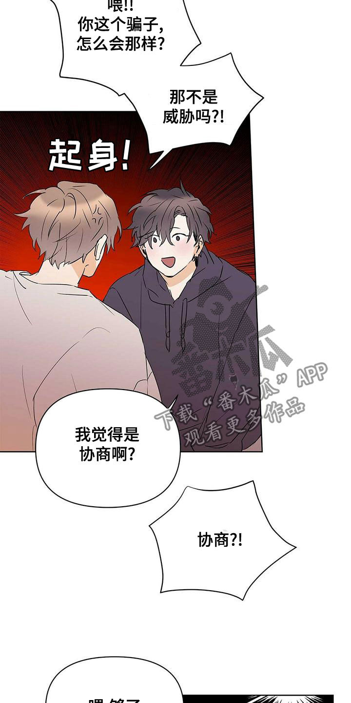 第111话7