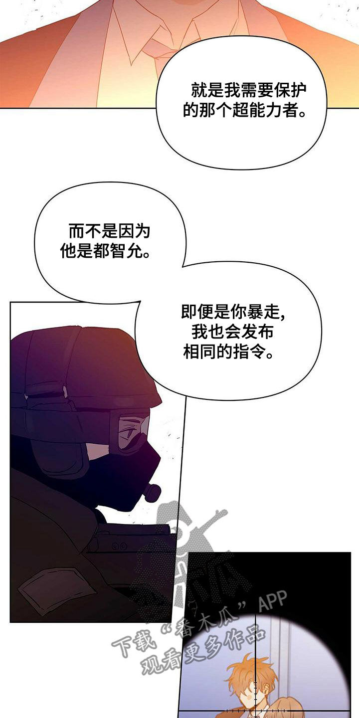 第110话4